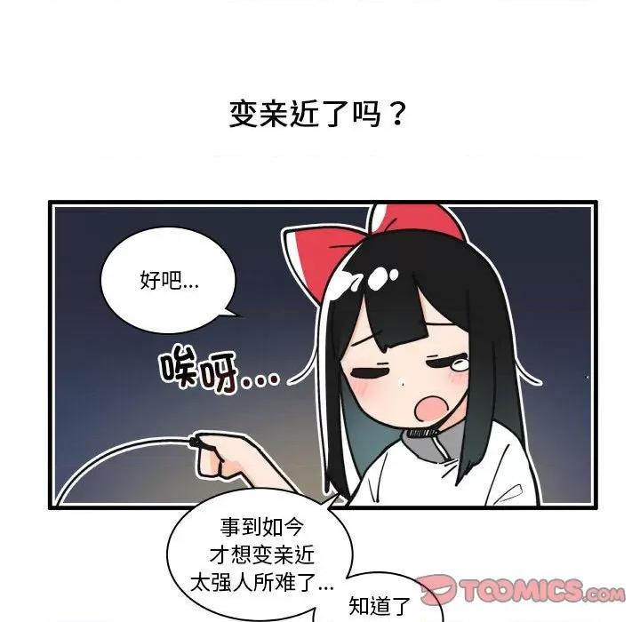 疯狂兄妹 疯狂兄妹第 165 话 第11页