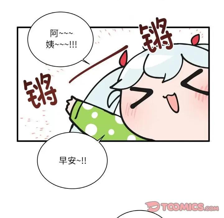 疯狂兄妹 疯狂兄妹第 165 话 第13页