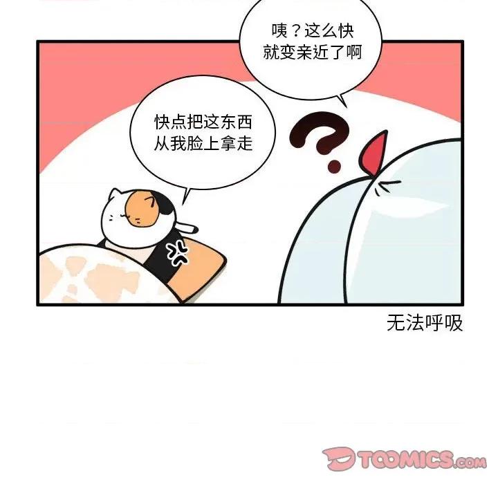 疯狂兄妹 疯狂兄妹第 165 话 第14页