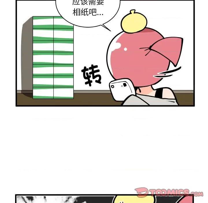 疯狂兄妹 疯狂兄妹第 165 话 第17页