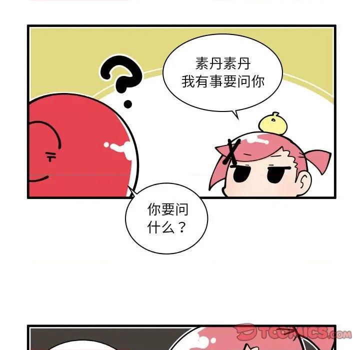 疯狂兄妹 疯狂兄妹第 165 话 第19页