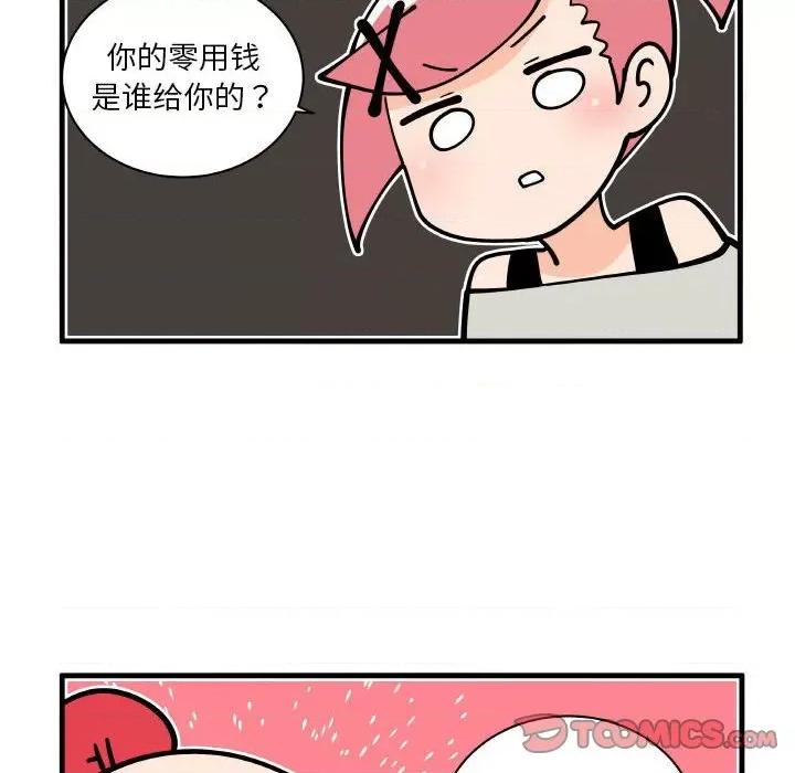 疯狂兄妹 疯狂兄妹第 165 话 第20页
