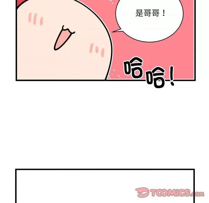 疯狂兄妹 疯狂兄妹第 165 话 第21页