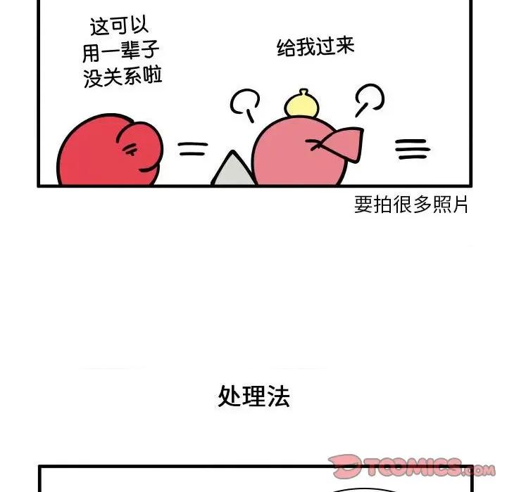 疯狂兄妹 疯狂兄妹第 165 话 第22页