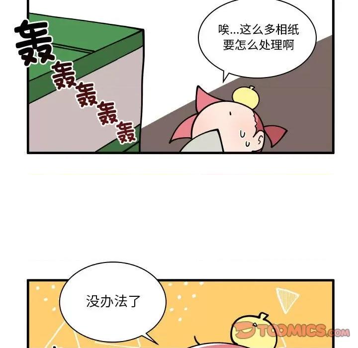 疯狂兄妹 疯狂兄妹第 165 话 第23页