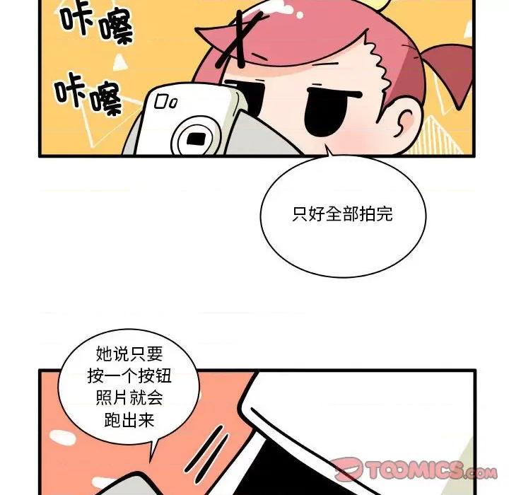 疯狂兄妹 疯狂兄妹第 165 话 第24页