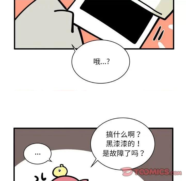 疯狂兄妹 疯狂兄妹第 165 话 第25页