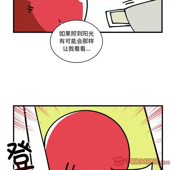 疯狂兄妹 疯狂兄妹第 165 话 第28页