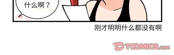 疯狂兄妹 疯狂兄妹第 165 话 第30页