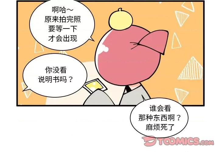 疯狂兄妹 疯狂兄妹第 166 话 第3页