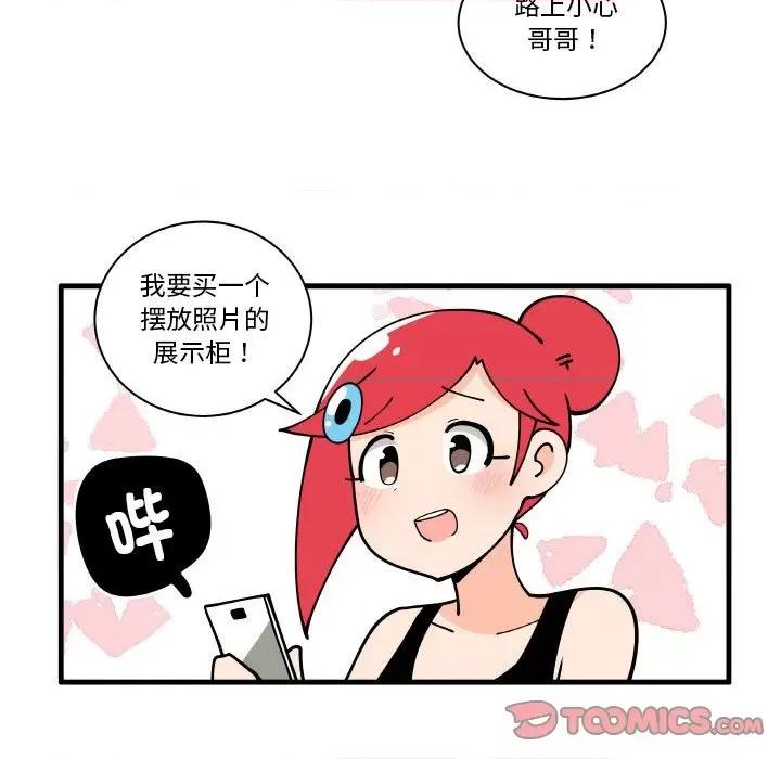 疯狂兄妹 疯狂兄妹第 166 话 第5页