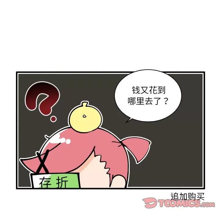 疯狂兄妹 疯狂兄妹第 166 话 第6页