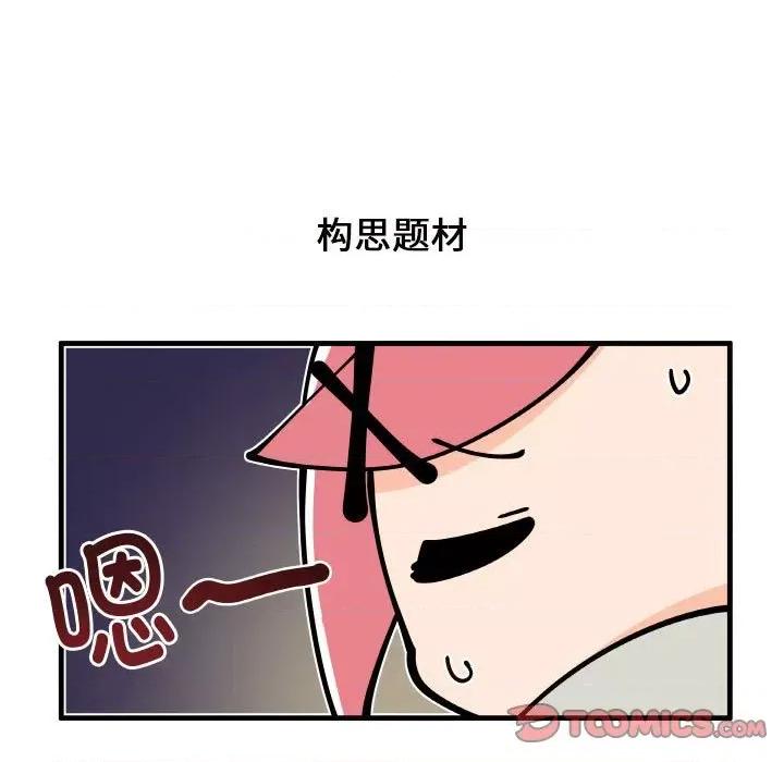 疯狂兄妹 疯狂兄妹第 166 话 第7页