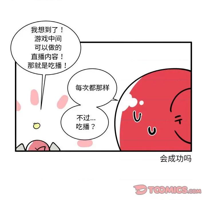 疯狂兄妹 疯狂兄妹第 166 话 第10页