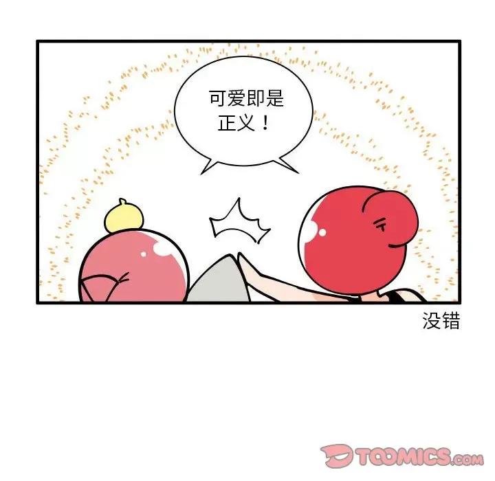 疯狂兄妹 疯狂兄妹第 166 话 第14页