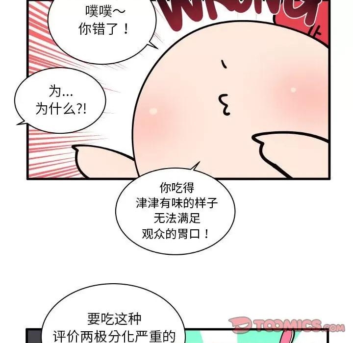 疯狂兄妹 疯狂兄妹第 166 话 第17页