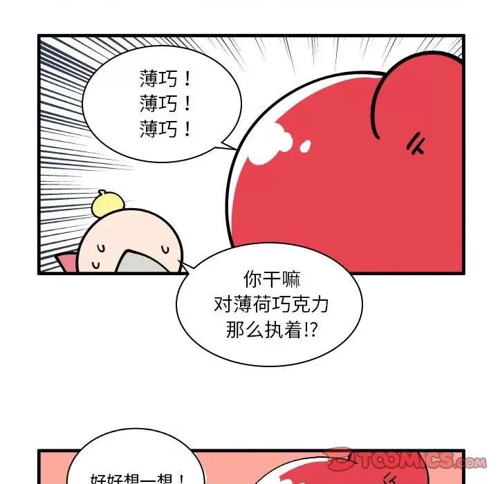 疯狂兄妹 疯狂兄妹第 166 话 第19页