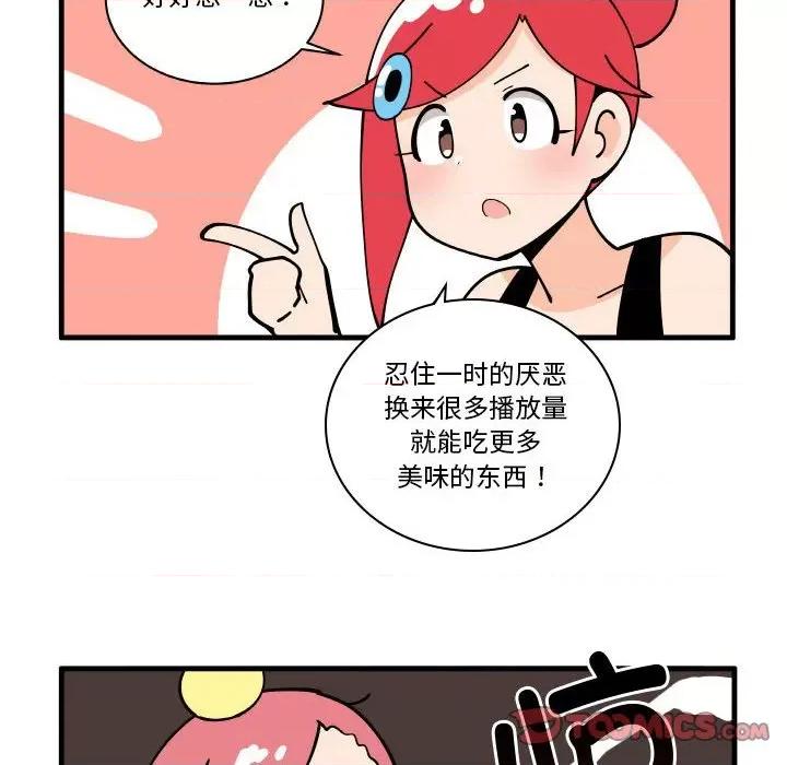 疯狂兄妹 疯狂兄妹第 166 话 第20页