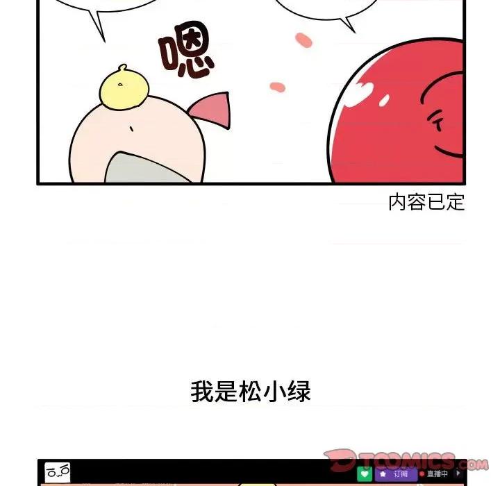 疯狂兄妹 疯狂兄妹第 166 话 第22页