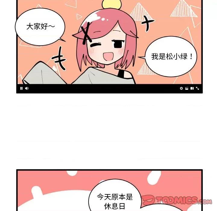 疯狂兄妹 疯狂兄妹第 166 话 第23页