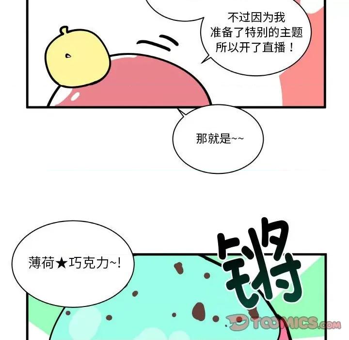 疯狂兄妹 疯狂兄妹第 166 话 第24页