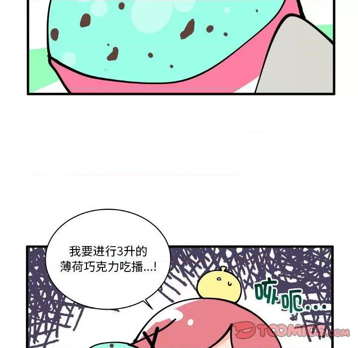 疯狂兄妹 疯狂兄妹第 166 话 第25页