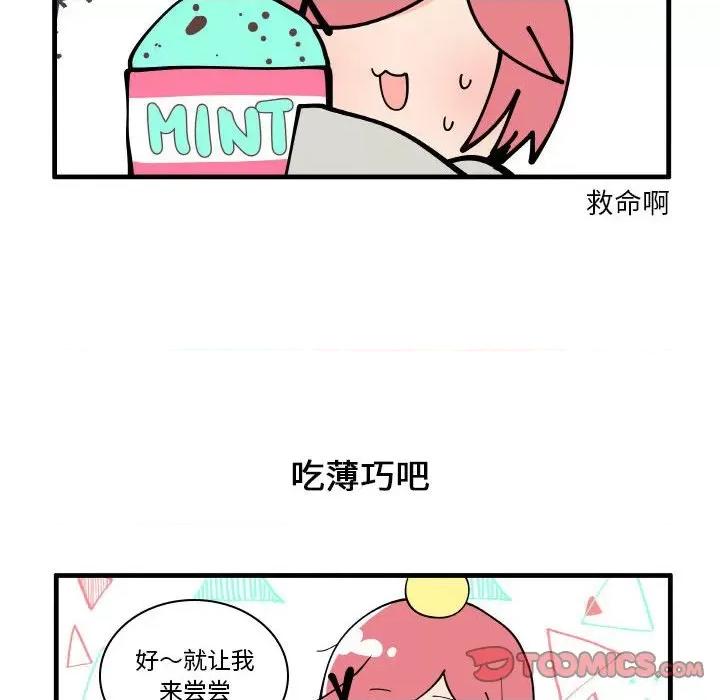 疯狂兄妹 疯狂兄妹第 166 话 第26页