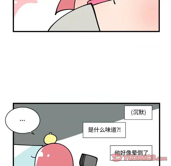 疯狂兄妹 疯狂兄妹第 166 话 第28页