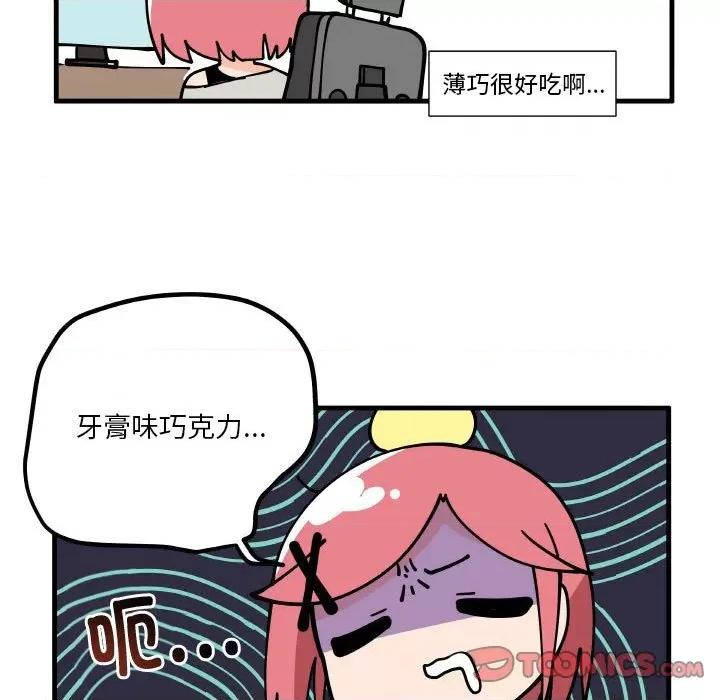 疯狂兄妹 疯狂兄妹第 166 话 第29页