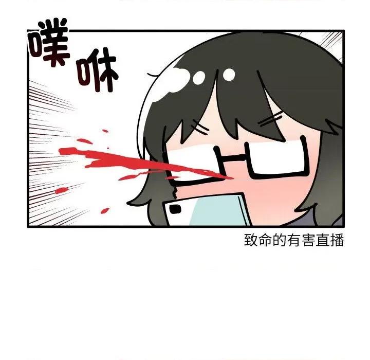 疯狂兄妹 疯狂兄妹第 167 话 第14页