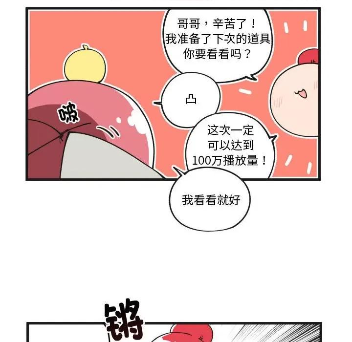 疯狂兄妹 疯狂兄妹第 167 话 第16页