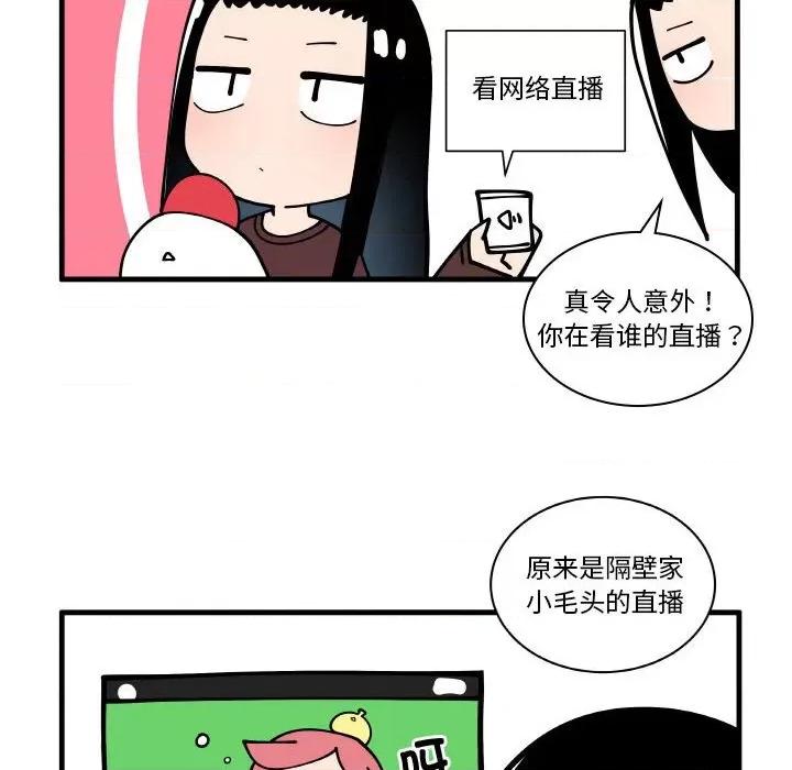 疯狂兄妹 疯狂兄妹第 167 话 第20页
