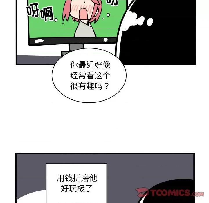 疯狂兄妹 疯狂兄妹第 167 话 第21页