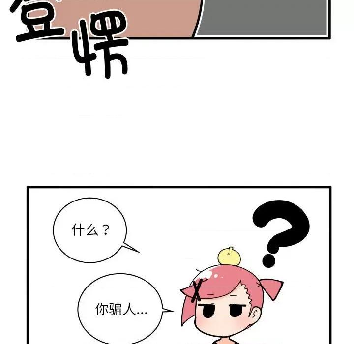 疯狂兄妹 疯狂兄妹第 167 话 第28页