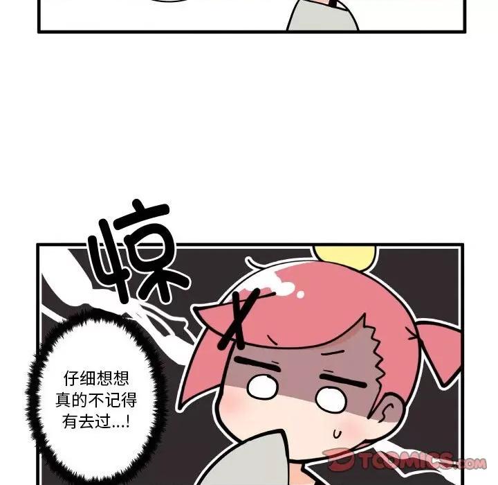 疯狂兄妹 疯狂兄妹第 167 话 第29页