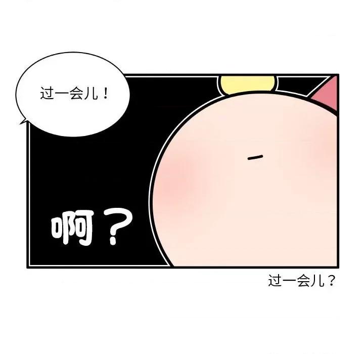 疯狂兄妹 疯狂兄妹第 168 话 第10页