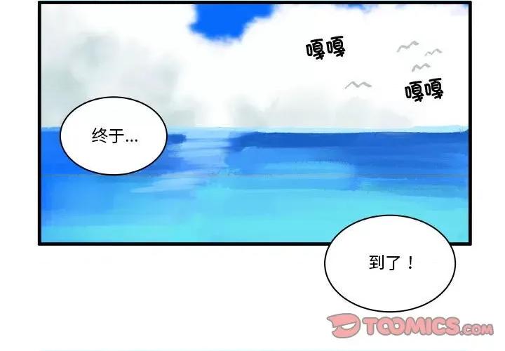 疯狂兄妹 疯狂兄妹第 169 话 第3页