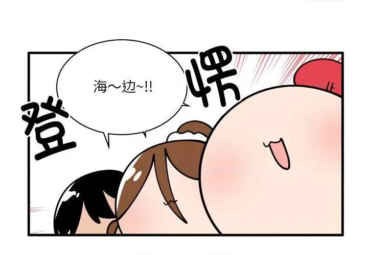 疯狂兄妹 疯狂兄妹第 169 话 第4页