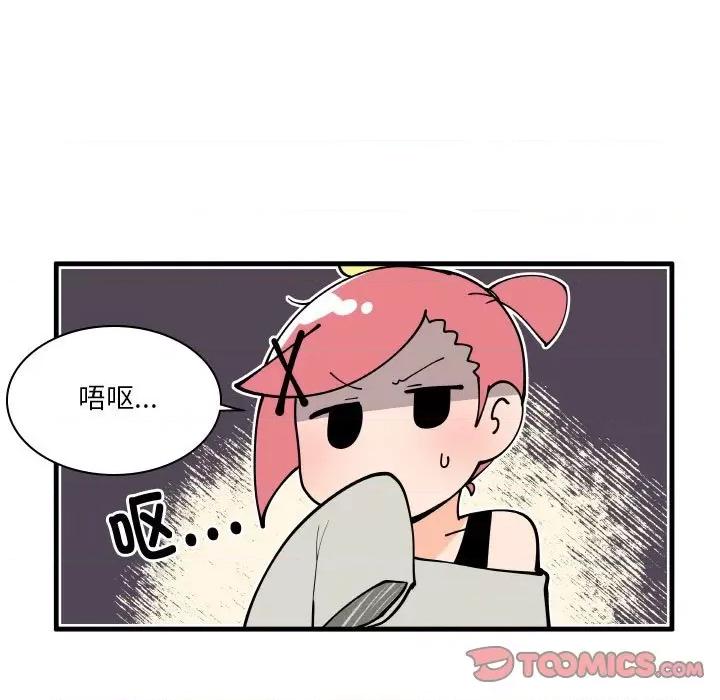 疯狂兄妹 疯狂兄妹第 169 话 第5页