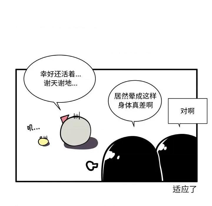 疯狂兄妹 疯狂兄妹第 169 话 第6页