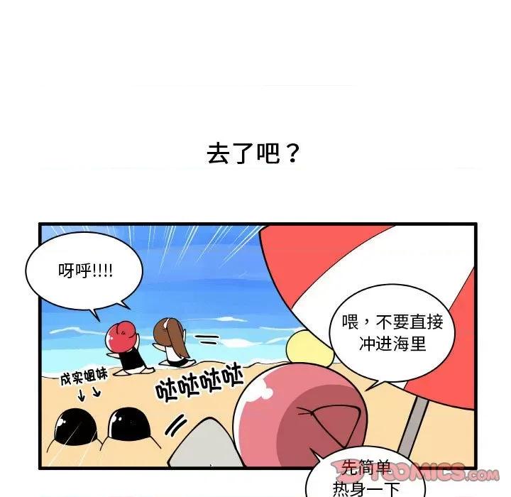 疯狂兄妹 疯狂兄妹第 169 话 第7页