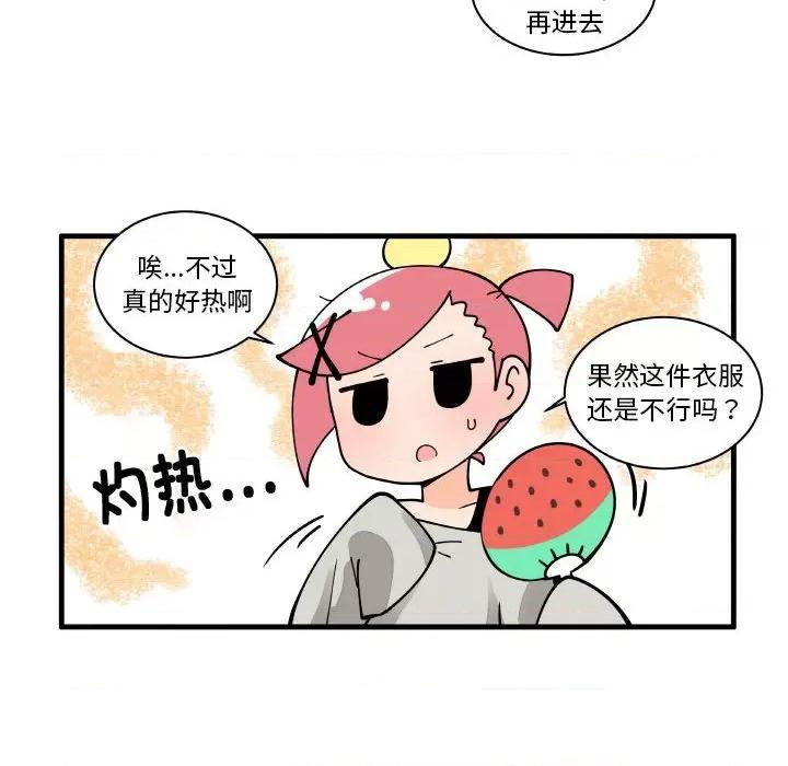 疯狂兄妹 疯狂兄妹第 169 话 第8页