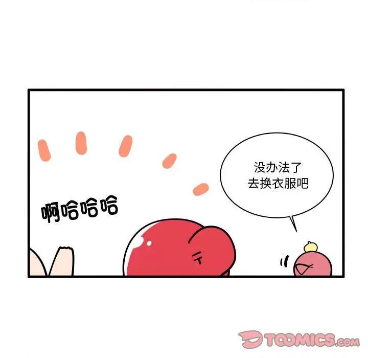 疯狂兄妹 疯狂兄妹第 169 话 第9页