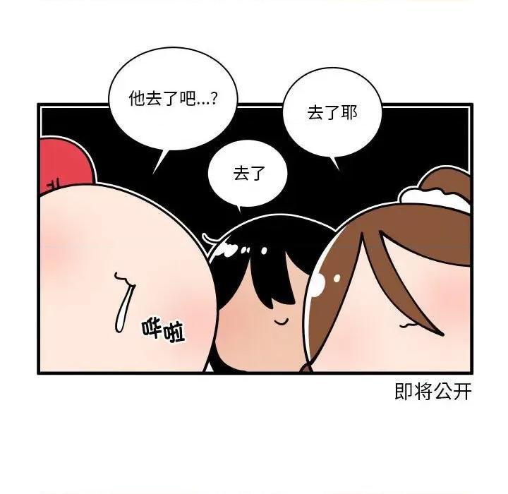 疯狂兄妹 疯狂兄妹第 169 话 第10页