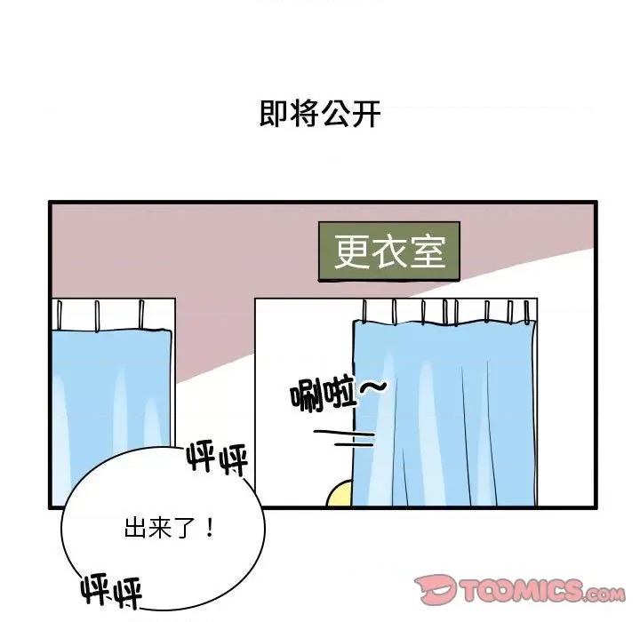 疯狂兄妹 疯狂兄妹第 169 话 第11页