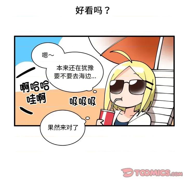 疯狂兄妹 疯狂兄妹第 169 话 第15页