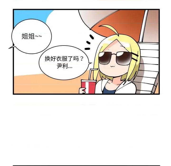 疯狂兄妹 疯狂兄妹第 169 话 第16页