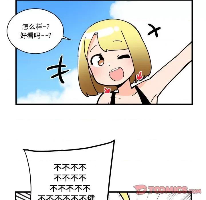 疯狂兄妹 疯狂兄妹第 169 话 第17页