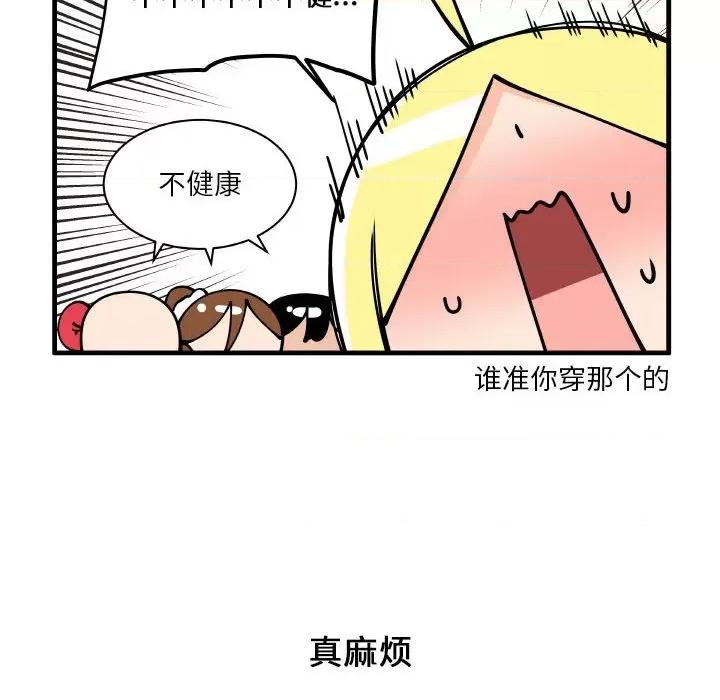 疯狂兄妹 疯狂兄妹第 169 话 第18页