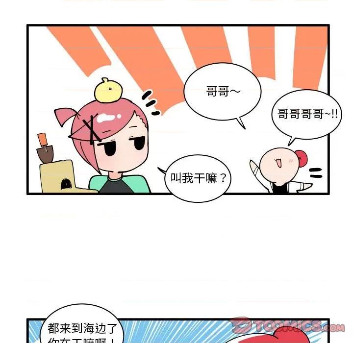 疯狂兄妹 疯狂兄妹第 169 话 第19页